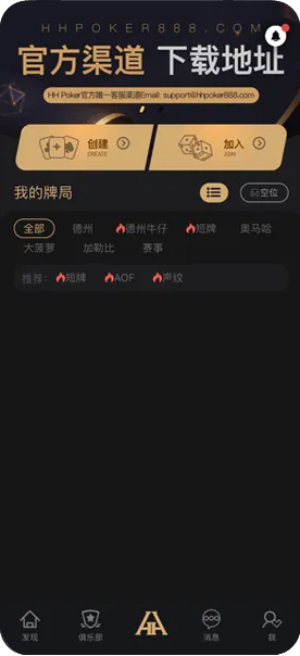 hhpoker信誉俱乐部-德州扑克牌桌界面