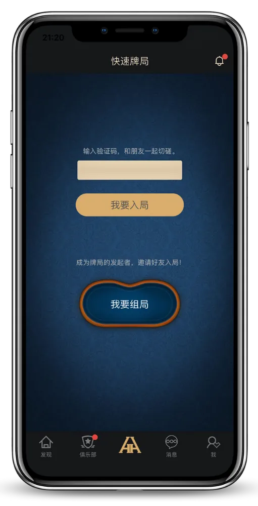 HHpoker官方下载地址-游戏界面截图，德州扑克对局